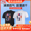 【618活动进行中】李宁羽毛球服男女款短袖T恤24年新款吸湿排汗运动服城势 AHSU949男女同款文化衫[特惠清仓] 商品缩略图0