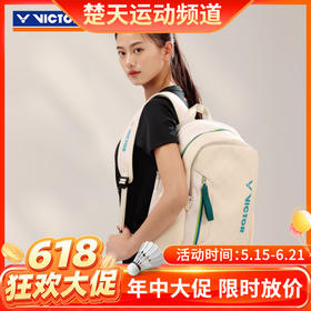 【618活动进行中】VICTOR威克多羽毛球包 独立鞋仓球拍隔层活力系列羽球背包BRR5020 矩形包BR5620