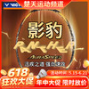 【618活动进行中】威克多VICTOR全碳素速度型中端羽毛球拍影豹ARS-PANTHER 商品缩略图0