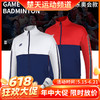 【618活动进行中】YONEX尤尼克斯 51043男款羽毛球服奥运会球服 长袖运动外套[特惠清仓] 商品缩略图0