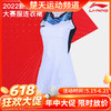 【618活动进行中】李宁羽毛球服ASKS146女款连衣裙比赛训练款[特惠清仓] 商品缩略图0
