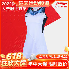 【618活动进行中】李宁羽毛球服ASKS146女款连衣裙比赛训练款[特惠清仓]