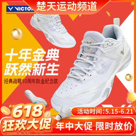 【618活动进行中】VICTOR威克多羽毛球鞋P9200CX男女款专业稳定减震耐磨运动鞋