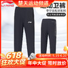 【618活动进行中】李宁AKLUA43 AKLUA44羽毛球服长裤运动长裤[特惠清仓] 商品缩略图0