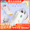 【618活动进行中】YONEX尤尼克斯yy羽毛球鞋儿童款青少年透气童鞋运动鞋SHB220JRCR 商品缩略图0