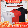 【618活动进行中】李宁大赛服男款女款速干透气短袖球迷版上衣POLO衫AAYS051羽毛球服短袖 AAYS057[特惠清仓] 商品缩略图0