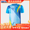 【618活动进行中】VICTOR/威克多羽毛球服T-20001TD/T-21001TD针织T恤推广版 商品缩略图0