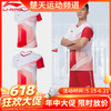 【618活动进行中】李宁羽毛球服AAYS009/054儿童男女款大赛服AAYS011大赛球迷透气吸汗速干[特惠清仓] 商品缩略图0