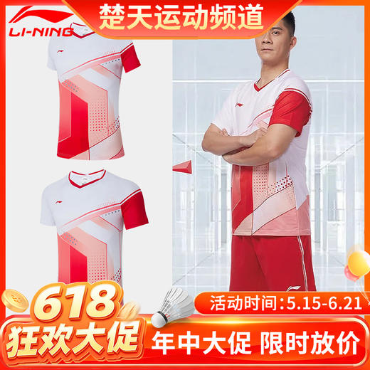 【618活动进行中】李宁羽毛球服AAYS009/054儿童男女款大赛服AAYS011大赛球迷透气吸汗速干[特惠清仓] 商品图0