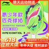 【618活动进行中】李宁匹克球拍控制型HYPERCONTROL 1 JR 力量型ULTRAPOWER 50壁球拍全碳素纤维训练拍 商品缩略图0