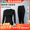 【618活动进行中】YONEX尤尼克斯运动紧身服STBF1520CR/STBF2520CR女款速干打底跑步训练薄瑜伽健身套装 商品缩略图0