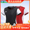 【618活动进行中】尤尼克斯运动短袖20711CR女款凉爽透气[特惠清仓] 商品缩略图0