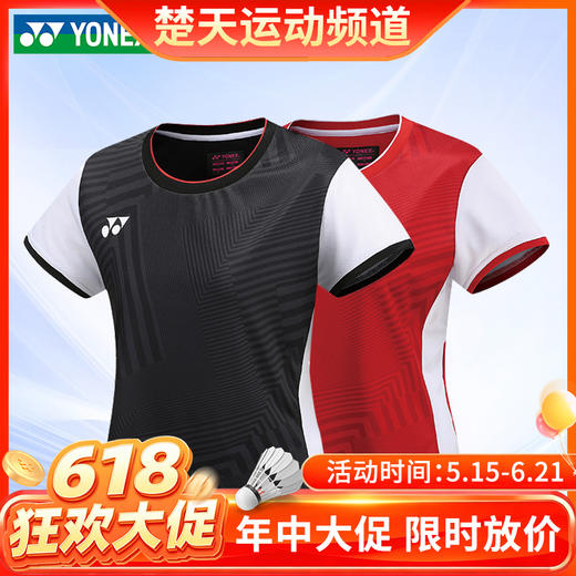 【618活动进行中】尤尼克斯运动短袖20711CR女款凉爽透气[特惠清仓] 商品图0