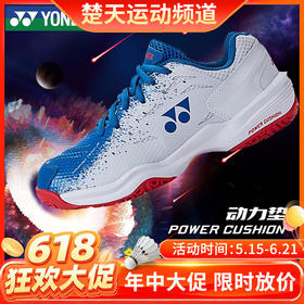 【618活动进行中】YONEX尤尼克斯羽毛球鞋SHBCFTCR男女款稳定舒适YY羽毛球鞋