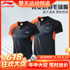【618活动进行中】李宁羽毛球服短袖女款速干运动T恤比赛服上衣队服AAYR200 特卖 商品缩略图0