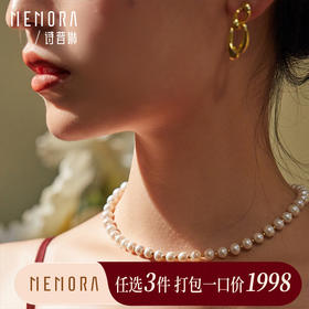 【任选3件1998元】百搭神器淡水珍珠项链银S925项链送女友礼物MEMORA诗普琳ZNE01601（线上专供)