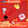 【618活动进行中】VICTOR威克多 平步青云系列 运动装备手柄保护套GC510CNY 商品缩略图0
