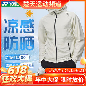 【618活动进行中】YONEX羽毛球服YOBC4159CR男女同款速干运动防晒服遮阳长袖[特惠清仓]
