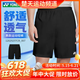 【618活动进行中】YONEX尤尼克斯羽毛球服运动短裤1202925TCR 网球服短裙2202925TCR吸汗速干