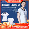 【618活动进行中】VICTOR威克多羽球俱乐部系列女款羽毛球服透气弹力T-5502VBC短袖 R-5519VBC短裤 商品缩略图0