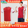 【618活动进行中】YONEX尤尼克斯短袖大赛服20709CR/10514CR短袖 透气速干[特惠清仓] 商品缩略图0