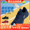 【618活动进行中】YONEX尤尼克斯yy羽毛球鞋SHTSCMAEX专业比赛训练减震防滑网球鞋 商品缩略图0