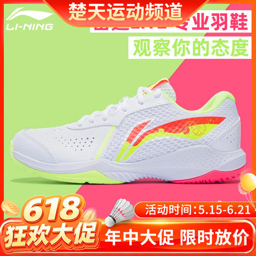 【618活动进行中】李宁羽毛球鞋AYTS020男女款雷霆训练透气耐磨减震鞋子 商品图0