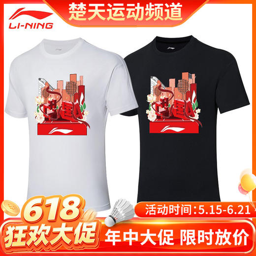 【618活动进行中】李宁羽毛球服 纪念款国庆文化衫运动服 AHSS245[特惠清仓] 商品图0
