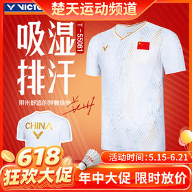 【618活动进行中】威克多VICTOR羽毛球服服装短袖套装T-55081短袖R-55218短裤