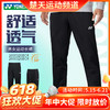【618活动进行中】2026年新款YONEX尤尼克斯羽毛球服1600326BCR男女款运动长裤透气舒适 商品缩略图0