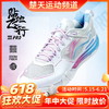 【618活动进行中】李宁羽毛球鞋贴地飞行ⅢPRO男女同款轻量高回弹羽毛球专业比赛鞋AYAV001 商品缩略图0
