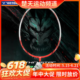 【618活动进行中】威克多VICTOR羽毛球拍突击龙牙之刃TK-RYUGA TD进攻全碳素龙牙之刃2代TD