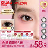 Kilala可啦啦眼上腮红B12粉水美瞳日抛女10片装隐形眼镜正品大牌 商品缩略图0