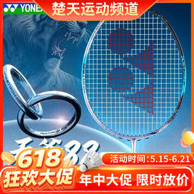 【618活动进行中】【空拍不穿线】YONEX 2024新款尤尼克斯羽毛球拍单拍碳素yy天斧88dpro 3AX88PRO 第三代AX88日产高端拍3AX88S