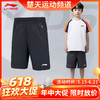 【618活动进行中】李宁（LI-NING）儿童春夏季大童网球服AAPU608比赛短裤青少年款 ASKU286青少年款裤裙 商品缩略图0