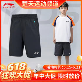【618活动进行中】李宁（LI-NING）儿童春夏季大童网球服AAPU608比赛短裤青少年款 ASKU286青少年款裤裙