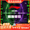 【618活动进行中】【空拍不穿线】2024LINING李宁羽毛球拍战戟9000 全碳素高端控制型比赛拍 徐晨用拍晶石绿龙吟紫色 商品缩略图0