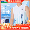 【618活动进行中】尤尼克斯新款YONEX短袖1104225BCR男款YY上衣背心速干羽毛球服 商品缩略图0
