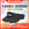 【618活动进行中】李宁（LI-NING）运动帽 男女士夏季休闲户外防晒遮阳帽AMXU033遮阳帽AMYU511 商品缩略图0