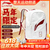 【618活动进行中】李宁羽毛球包马年限定ABSW319羽毛球双肩运动背包带独立鞋仓 商品缩略图0