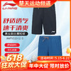 【618活动进行中】李宁新款LINING羽毛球服AAPV113男士短裤比赛短裤透气速干 商品缩略图0