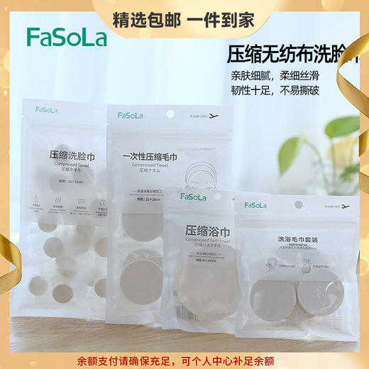 FaSoLa旅行一次性压缩毛巾便携式糖果颗粒洁面巾旅游洗脸巾批发丨心选到家 商品图0