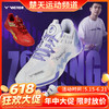 【618活动进行中】VICTOR威克多郑思维专属系列羽毛球鞋 耐磨缓震稳定轻弹羽球鞋 P8500NLiteZSW 商品缩略图0