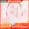 【618活动进行中】【空拍不穿线】YONEX官网尤尼克斯羽毛球拍疾光NF70女士比赛单拍yy训练拍子 珊瑚粉 商品缩略图0