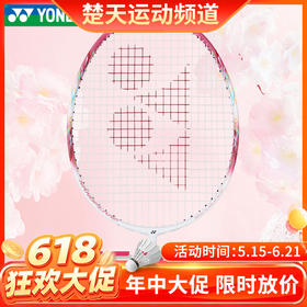 【618活动进行中】【空拍不穿线】YONEX官网尤尼克斯羽毛球拍疾光NF70女士比赛单拍yy训练拍子 珊瑚粉