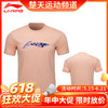 【618活动进行中】李宁羽毛球服AHSS241羽毛球服短袖女款速干训练比赛服装[特惠清仓] 商品缩略图0