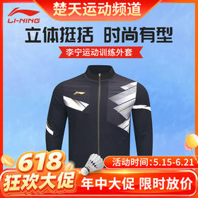 【618活动进行中】李宁羽毛球服春秋新款休闲连帽长袖卫衣国风潮服黑金运动训练服 AYYU017外套[特惠清仓]