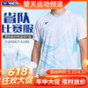 【618活动进行中】VICTOR威克多羽毛球服清爽舒适男女款运动短袖T-60008 商品缩略图0