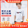 【618活动进行中】李宁（LI-NING） 网球服男女儿童亲子装训练AHSUF78 青少年款短袖文化衫 商品缩略图0