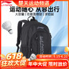 【618活动进行中】李宁（LI-NING）新款羽毛球包时尚休闲双肩背包男女士多功能大容量运动背包 ABSS275 商品缩略图0